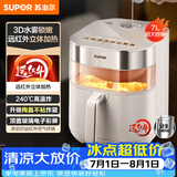 苏泊尔（SUPOR）免翻面空气炸锅 7L家用多功能 远红外双热源加热 SD锁嫩 可视  炸烤箱一体 易清洗空炸KD70YQ889