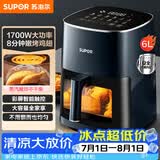 苏泊尔（SUPOR）空气炸锅蒸烤炸一体 6L家用多功能全自动一体机 可视触控聚风环流免翻面大容量蒸汽嫩炸KD60D830A