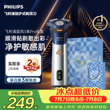 飞利浦新款男士电动剃须刀旋风3系PRO刮胡刀 风驰切剃6D浮动刀头 生日礼物送男生老公父亲