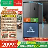 容声520L十字门冰箱大容量超薄一级能效风冷无霜双变频净味四开门家用以旧换新国家补贴BCD-520WD12FP