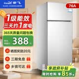新飞冰箱小型租房用 一级能效冷 藏冷冻两用1-2人家用小冰箱 出租房双门电冰箱办公室两门 26年升级 76A一级能效【保鲜盒款】银