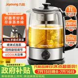 九阳（Joyoung）煮茶器喷淋式 蒸汽玻璃泡茶养生壶家用迷你1L电热水壶烧水壶 多功能茶具WY157