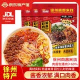麻椰徐州酱香米线269g肉酱米线米粉速食徐州特产懒人老味方便面条 269gx3袋