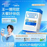 Life Space益倍适400亿成年人肠道肠胃高活性益生菌粉固体饮料20袋
