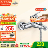 箭牌（ARROW）精铜淋浴龙头卫生间混水阀冷热水龙头浴室花洒开关龙头浴缸龙头 AE4806 亮银精铜三联龙头（带下出水）