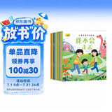 儿童自我保护绘本（套装10册）儿童绘本0-3-6岁安全教育幼儿早教启蒙书扫码有声伴读绘本培养孩子自我保护意识京东自营正版图书 早教发声书 点读书