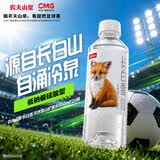 农夫山泉 饮用天然矿泉水 长白雪饮用水  源自长白山 整箱装 350ml*24瓶