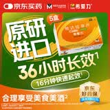 【原研进口】希爱力 他达拉非片 5mg*28片/盒 5盒装 男科用药