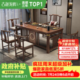 古越龙腾茶桌茶台一体整套客厅实木阳台家用办公室接待轻奢高级感2026新款 1.6米明月+1琴弦椅+4月牙椅+豪华石盘