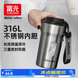 富光咖啡杯316L不锈钢保温杯男女士学生茶杯办公车载便携水杯子