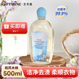 芝芙莲内衣裤洗衣液清洁液和风木棉500ml专用去血渍污渍持久留香