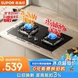 苏泊尔（SUPOR）燃气灶煤气灶具双灶5.2KW猛火嵌入式宽域控火可拆卸炉头天然气DB27S