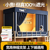 许愿家宿舍床帘大学生全遮光0.9*1.9米上下铺全包床帘蚊帐一体式遮挡帘 深灰宇航员-无涂层丨遮光100%丨宽高可伸缩 190cm*90cm 高70-110cm三门上下铺通用【五面含靠墙帘】