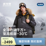 波司登（BOSIDENG）极寒鹅绒羽绒服男女情侣同款冬季加厚大毛领保暖抗风外套 【店长推荐】极地灰8270 -充绒量+30%左右-700+高蓬鹅绒 XL 175/96A 体重约130-140斤-卡码拍