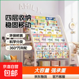儿童书架玩具收纳架多层落地零食置物架可移动书柜宝宝书本绘本架 4层60cm书架+1层收纳架