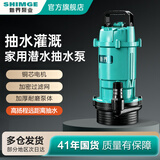新界铸铁泵头潜水泵220v防腐耐用大流量高扬程家用抽水器灌溉抽水泵