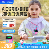 会说话的汤姆猫（TalkingTom）随身AI聊天机器人AI对话早教机益智玩具儿童生日礼物女孩安吉拉