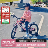 途锐达（TOPRIGHT）京东自营超轻蜂鸟儿童自行车3-6岁女孩单车宝宝骑行脚踏车16寸粉