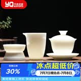 元青佳盛整套功夫茶具中国白羊脂玉瓷陶瓷茶具套装盖碗公杯茶漏三件套