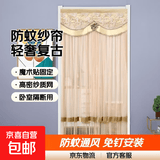新款欧式纱门帘免打孔魔术贴卧室遮挡帘隔断家帘用柜子防蚊纱帘子 丽人咖双层纱送魔术贴 宽90*高200厘米防蚊虫
