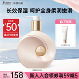 袋鼠妈妈树莓菁萃身体乳保湿滋润护肤乳舒缓舒痒四季保湿乳268g