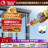 雨虹防水硅酮耐候结构胶 室外户外铝合金门窗幕墙玻璃胶 瓷白色300ML