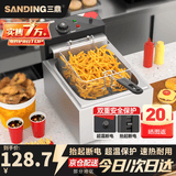 三鼎 电炸炉商用油炸锅油炸机油条机电炸锅油炸炉炸串机油条薯条机小吃设备 10L【定温+超温断电+抬起断电】单缸单炸蓝|无盖经济款