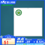 雷士（NVC）LED集成吊顶面板灯厨卫灯嵌入式光触媒珍珠白窄边框16W300*300