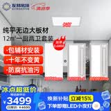 友邦（YOUPON）集成吊顶300x600纯平无边铝扣板12平厨房卫双浴霸灯套餐免费送装