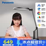 松下护眼台灯国AA级全光谱智能防蓝光RG0家用儿童学生卧室致巡导光板