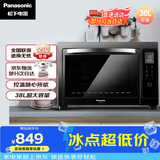 松下（Panasonic）上下独立温控自动预热易洁内胆立体旋转烧烤家用电烤箱 38L容量NB-HM3810