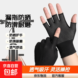 骑行手套男女夏季防晒运动跑步摩托车电动自行车防滑手套男士装备 漏三指 两双