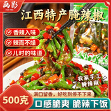 画影手工腌辣椒干农家下饭菜拌饭拌面辣椒腌菜酱豆豉青干辣椒500克*1