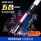 奥克斯手电筒强光变焦户外家用超长续航破窗器磁吸应急救援