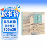 叶嘉莹说阮籍咏怀诗（附音频）中华书局迦陵说诗丛书（平装）