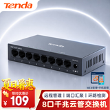 Tenda腾达8口千兆云管理交换机 远程网管 Vlan划分 网线分线器 网络转换器 分流器 金属钢壳 TEG2208D