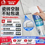雨虹防水瓷砖空鼓剂地砖胶修补专用胶注射灌缝隙粘接灌浆剂 650ml（280g）
