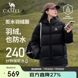 骆驼（CAMEL）【抱抱】冬季户外拒水羽绒服600蓬男女同款加厚连帽保暖面包服