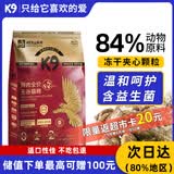 K9鲜肉猫粮幼猫成猫通用冻干肉绒益生菌黑金粮鸡肉乳鸽配方10kg