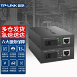 普联（TP-LINK） 百兆千兆单模单纤光纤收发器一光四电SC单芯1口4口3公里20公里光电转换器一对 FC311A-20+FC311B-20套装