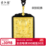 素江南天然金镶玉八大守护神吊坠男款十二生肖本命佛玉坠和田玉镶嵌足金 墨玉阿弥陀佛（狗猪）金重约1.8克