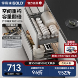 悍高（HIGOLD） 厨房橱柜拉篮碗架抽屉式碗篮加厚304不锈钢底板调味篮双层碗碟篮 800柜2层-时尚304实心圆钢线条篮