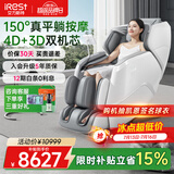 艾力斯特（iRest）按摩椅家用双机芯2026全身豪华立体全自动太空舱零重力老人电动智能多功能懒人实用生日礼物M5 【4D双芯+双推杆拉伸+健康检测】象牙白升级款