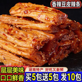百宝库豆皮辣条解馋零食10包湖南特产手工平江豆卷干辣片70g*10