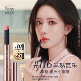 雅诗兰黛全新追光小圆管镜面固体唇蜜116#半熟芭乐口红礼盒生日礼物送女友