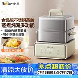 小熊（Bear）电蒸锅 不锈钢 炖蒸煮一体机 多层大容量智能 蒸早餐馒头 12L多功能 可预约自动断电  DZG-F30J2 