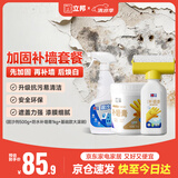 立邦墙面修复套餐补墙膏补墙漆固沙剂防霉滚筒去污神器翻新乳胶漆白色