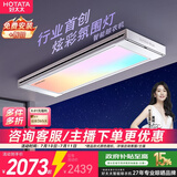 好太太（Hotata）光影电动晾衣架智能隐形超薄阳台离线语音升降晾衣杆T30Pro-ZL