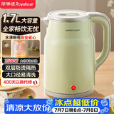 荣事达（Royalstar）烧水壶电热水壶1.7L大容量办公家用泡茶壶自动断电速热开水壶电水壶京东自营RS-KT1719Y