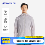 迪卡侬户外防晒衣女皮肤衣夏季防晒服连帽风衣外套运动薄款轻薄防紫外线 男款沉稳灰（女士可选小1~2码） S